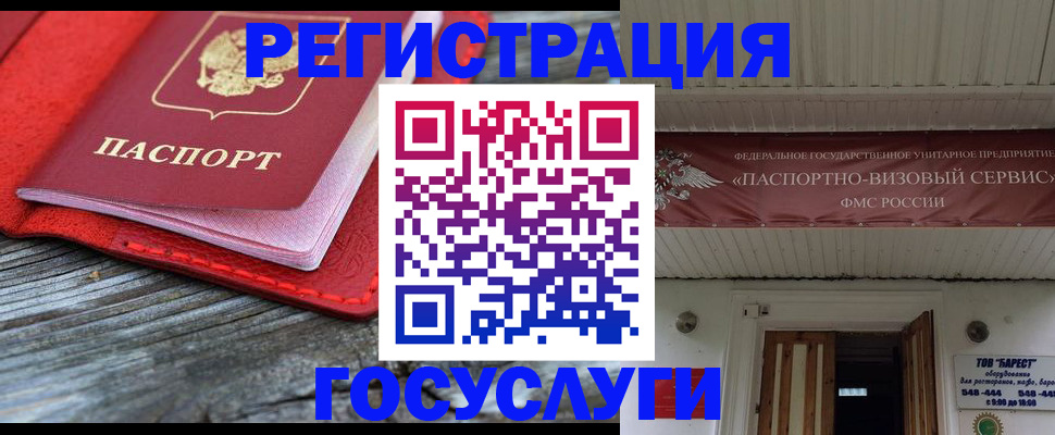 временная регистрация собственник в Магаданской области