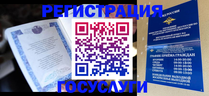прописка законно в Магаданской области