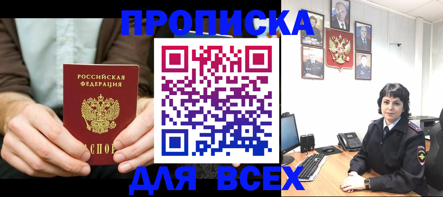 временная регистрация поиск в Магаданской области