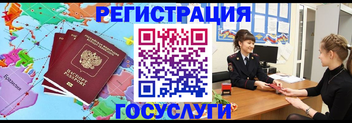 временная прописка в Магаданской области